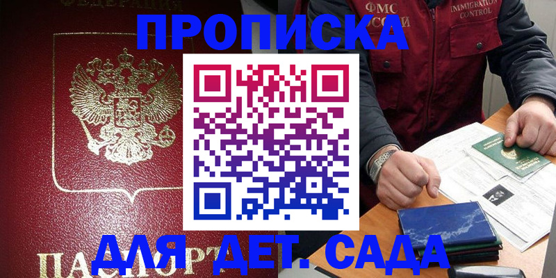 временная регистрация в Гусеве