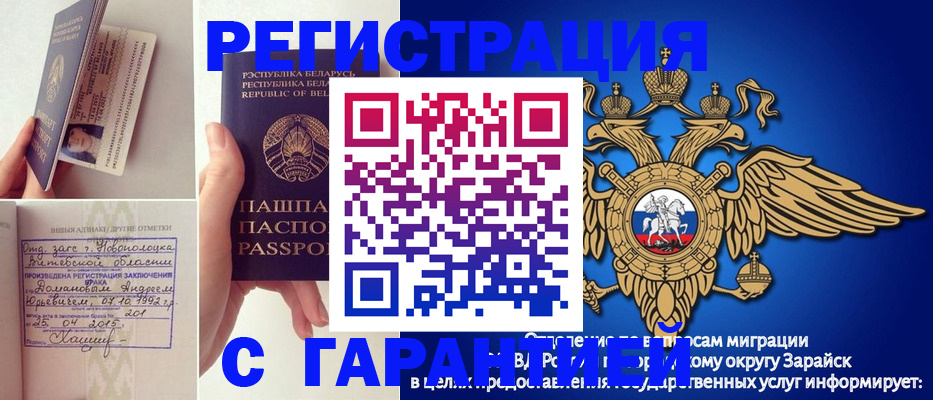 прописка законно в Гусеве