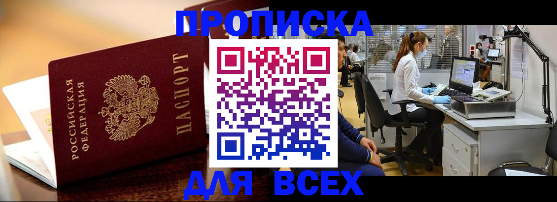 найти адрес прописки в Гусеве