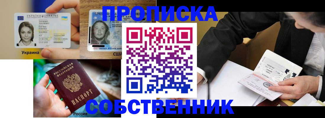 временная регистрация надежно в Гусеве