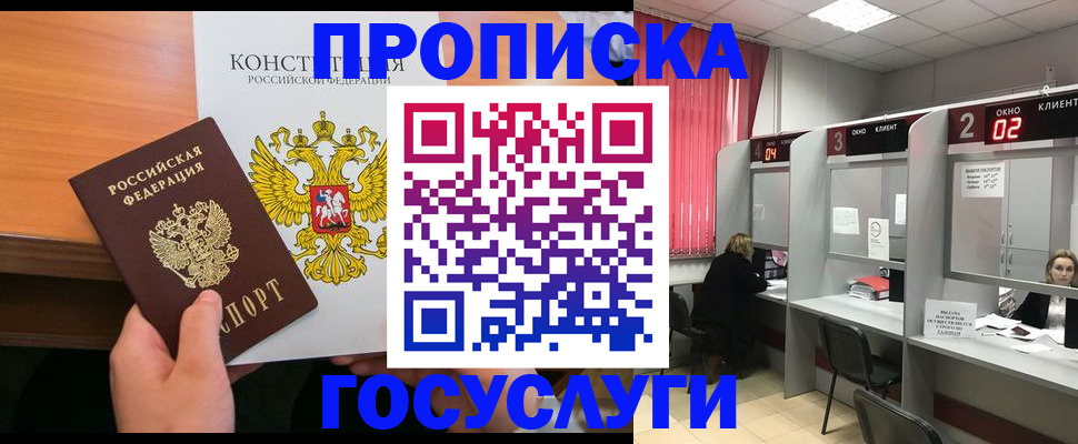 временная регистрация недорого в Гусеве