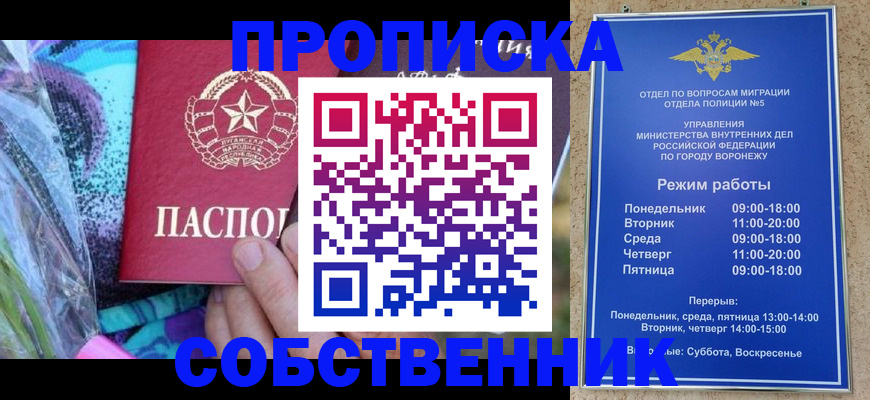 миграционный учет в Гусеве