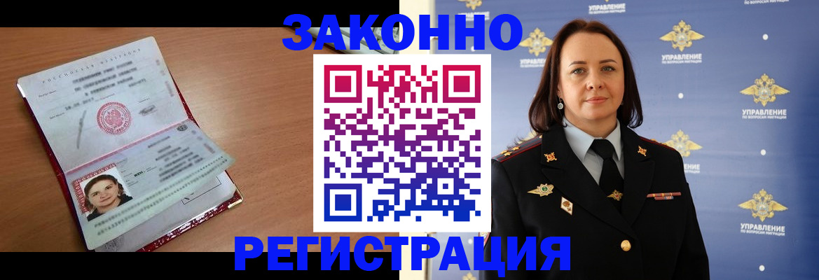 временная регистрация госуслуги в Гусеве