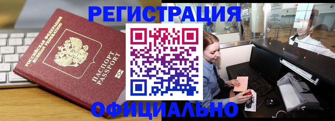 временная регистрация поиск в Гусеве