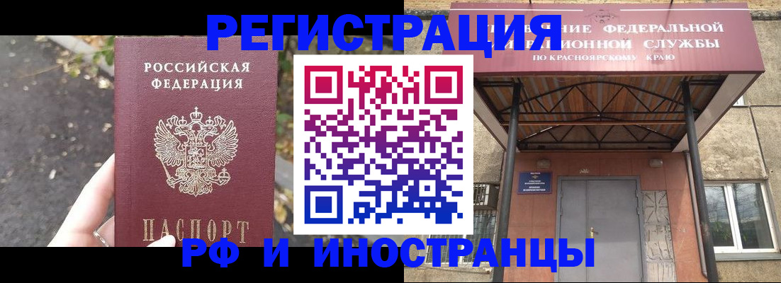 временная регистрация для всех в Гусеве